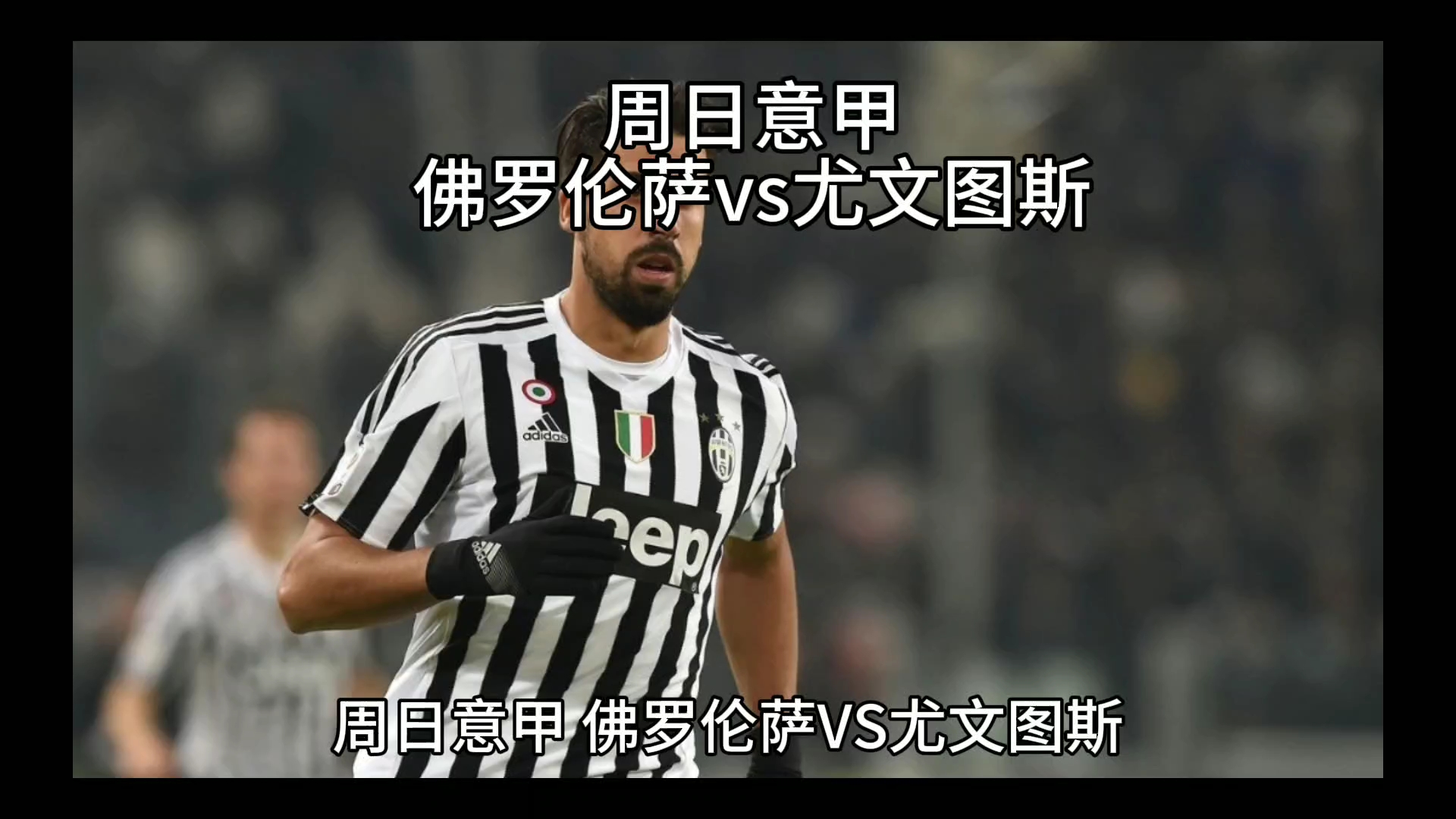 优势地
