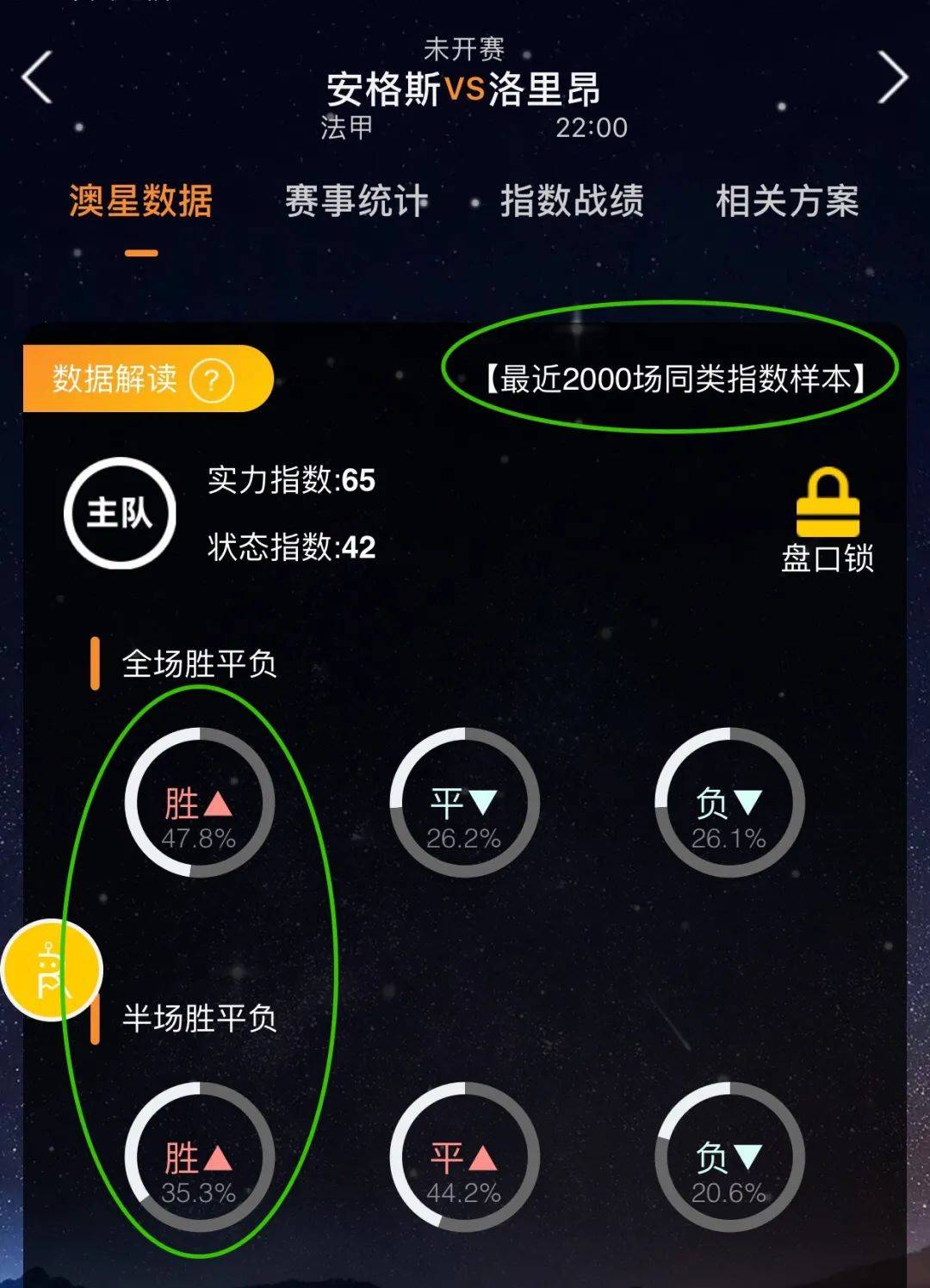 足协加大监