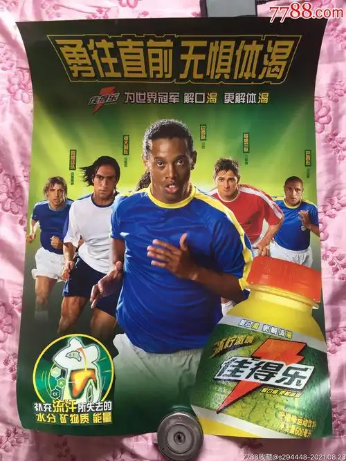 从控球率到